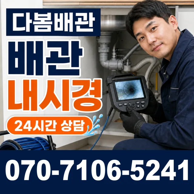 전북 김제시 검산택지길 싱크대막힘 상담 이미지 3