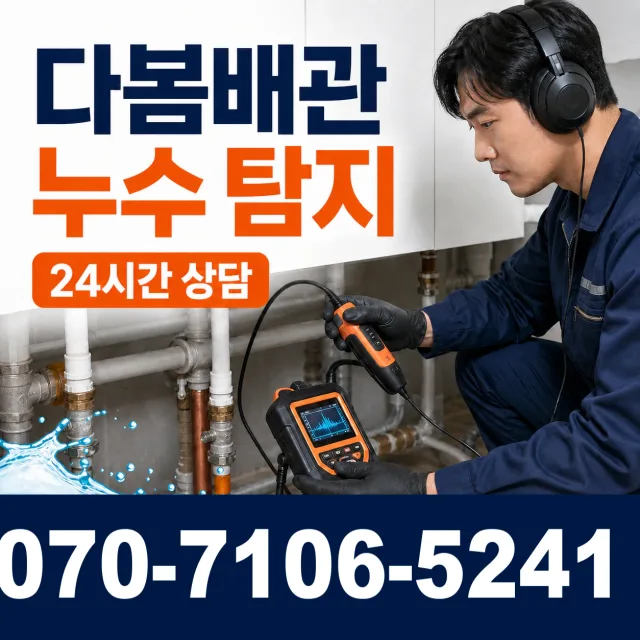 전북 김제시 검산택지길 싱크대막힘 상담 이미지 5